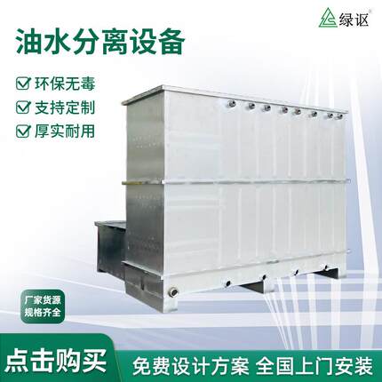 自动隔油池油脂分离机一体化油水分离器餐饮密封式油水分离池定制