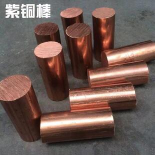 T2T3紫铜棒实心铜棒敲击紫铜棒工具导电实心紫铜圆柱纯紫铜红铜