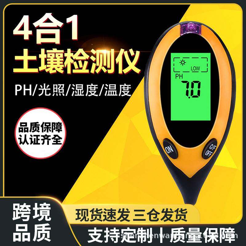 外贸品质土壤测试仪土壤湿度计soil温度土壤ph计四合一土壤检测仪