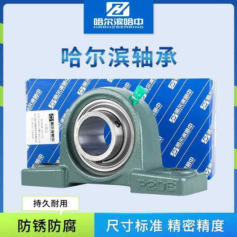 三层免维护带座轴承UCP201 202 203 204 205 206 207 208 209 210