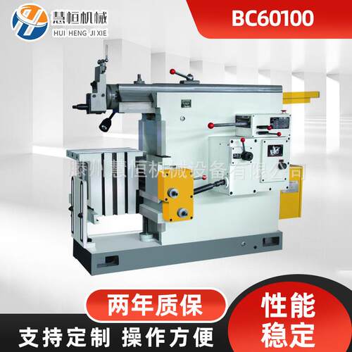 厂家现货销售液压牛头刨BY60100牛头刨金属刨削操作方便重力刨销