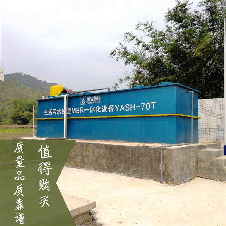 衡阳地埋一体化MBR膜生活污水处理设备YASH-30T日处理量30T/D