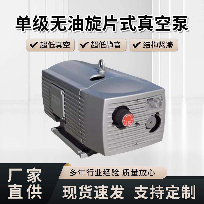 V25/V40单级无油旋片式真空泵干式真空泵油式大功率旋片吸气泵