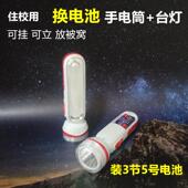 装 手电筒学生宿舍用护眼看书便携超长续航高中生初中生 5号电池
