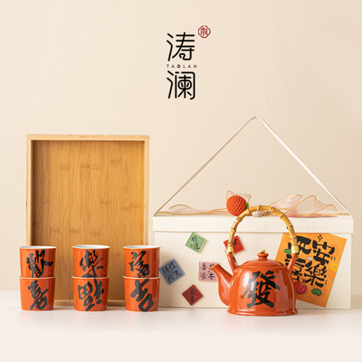 乔迁新居礼物新房子之喜茶杯茶壶茶具暖居暖房搬家送朋友生日礼盒