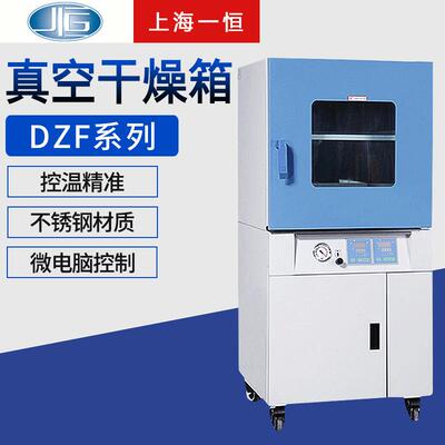 上海真空干燥箱DZF-6500/DZF-6930/DZF-6210/DZF-6090真空泵