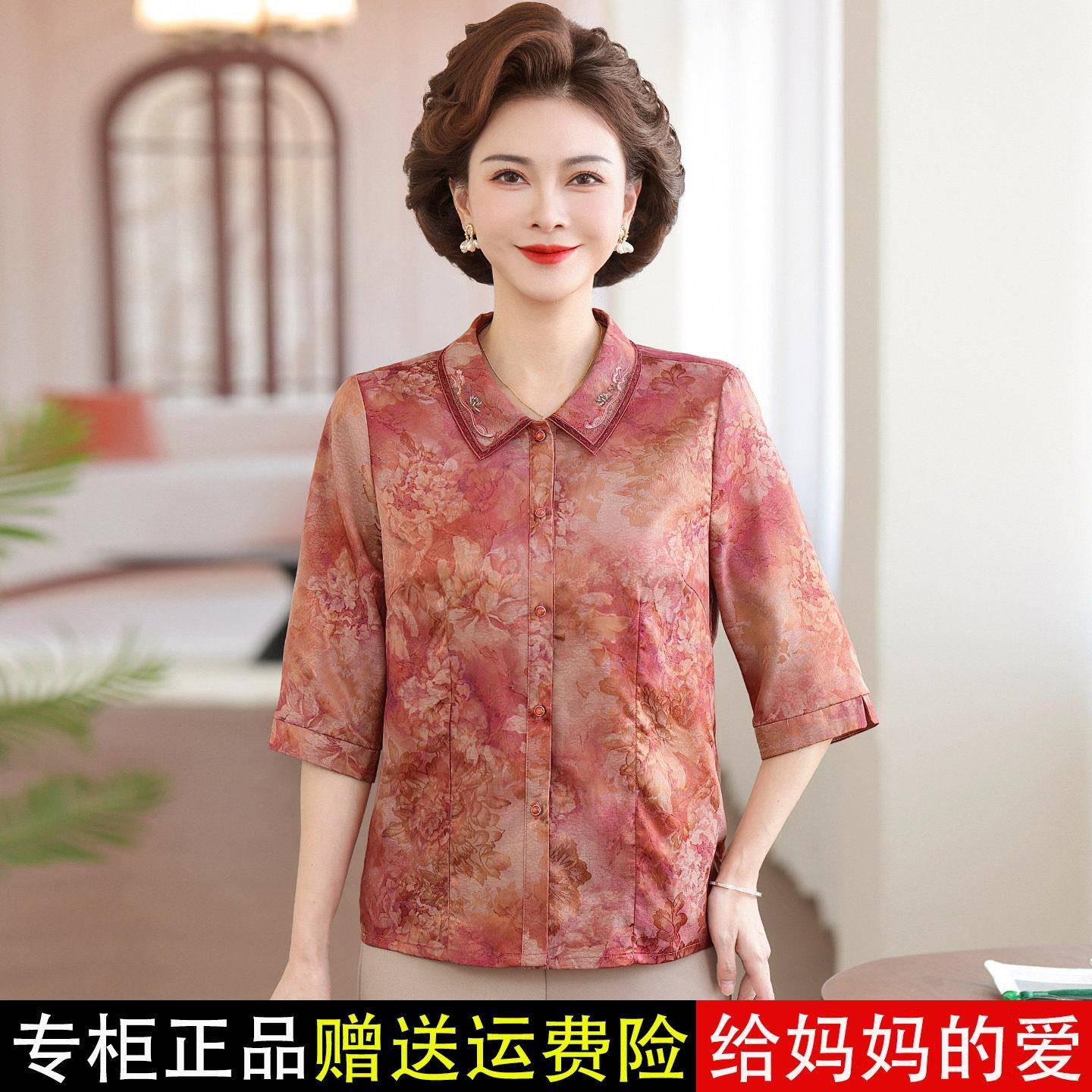 中老年女装七分袖翻领桑蚕丝衬衫妈妈夏装时尚真丝上衣洋气质女装