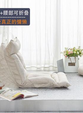 懒人沙发JJF叠凳子飘窗台垫床上靠背哺乳躺榻椅榻米坐垫折宿舍阳