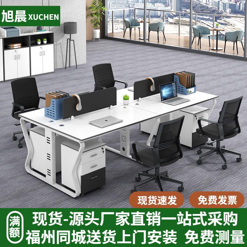 职员办公桌椅组合简约现代4/6/8多人位卡座屏风隔断办公室电脑员