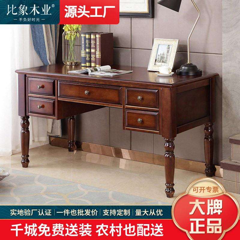 简约现代实木书桌椅组合学生台式美式乡村电脑桌写字台