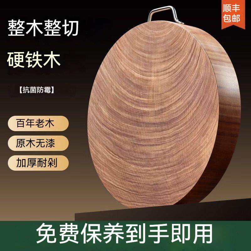 铁木实木砧板越南广西正宗老整蚬木切肉水果熟食菜板抗菌防霉家用