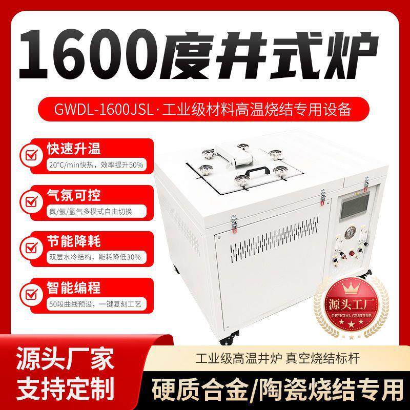 金属材料热处理井式炉氮气保护系统防止氧化变色烧结工业炉升降炉
