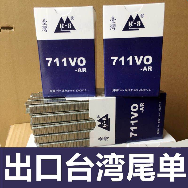 K-8铝钉 711铝钉 超市铝钉机封口铝钉 U型铝钉 扎口铝钉