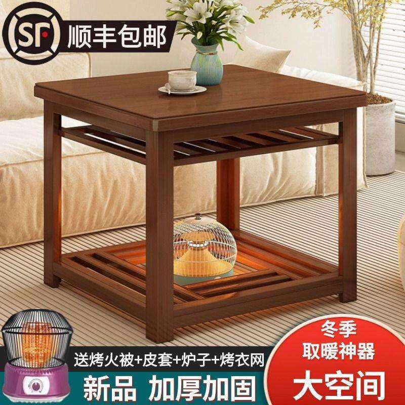 新品四开门烤火桌子全套一整套冬季家用取暖桌可折叠炕桌方桌
