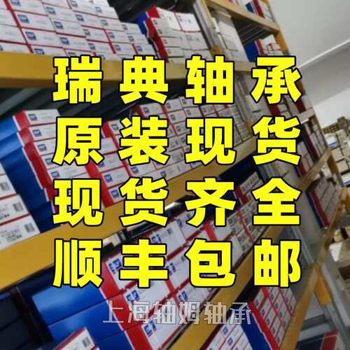 SKF推力滚子轴承29412E 29412E1.XL 29413 29413E 29414 29414E