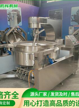 厂家太子妃熬糖设备 炒鸡蛋锅 素食菜搅拌锅 自动翻炒锅优惠