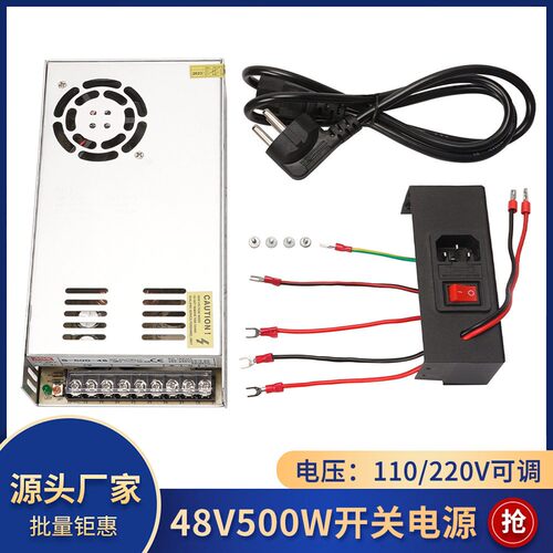 开关电源48V500W稳压直流电源220V转DC48V电源S-500-48