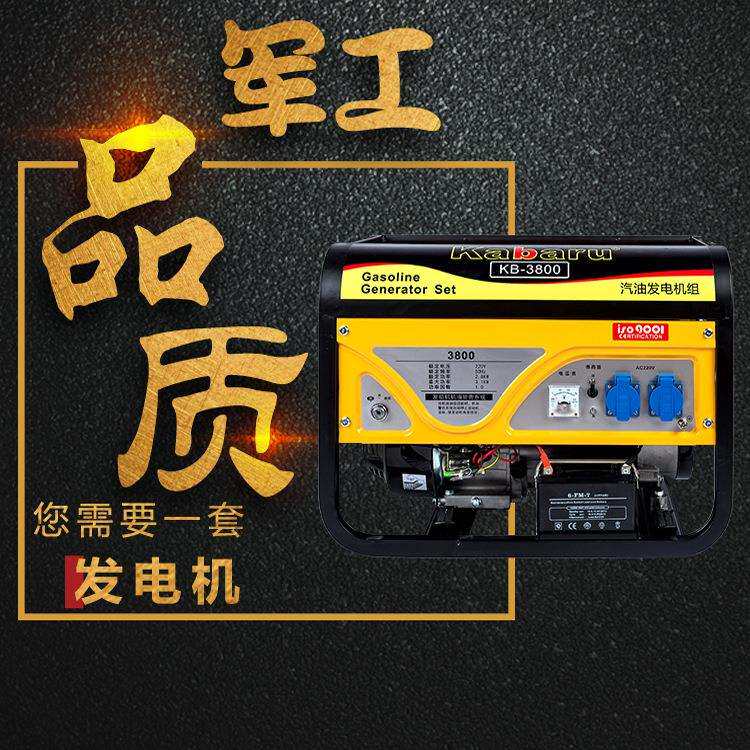 汽油发电机220v家用小型3kw大功率5/6/8千瓦380V三相户外微型摆摊