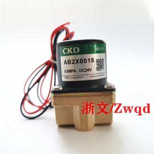 电磁阀CKD AC220V二通常闭铜体2分水阀气阀油阀 AB2X0018 DC24V