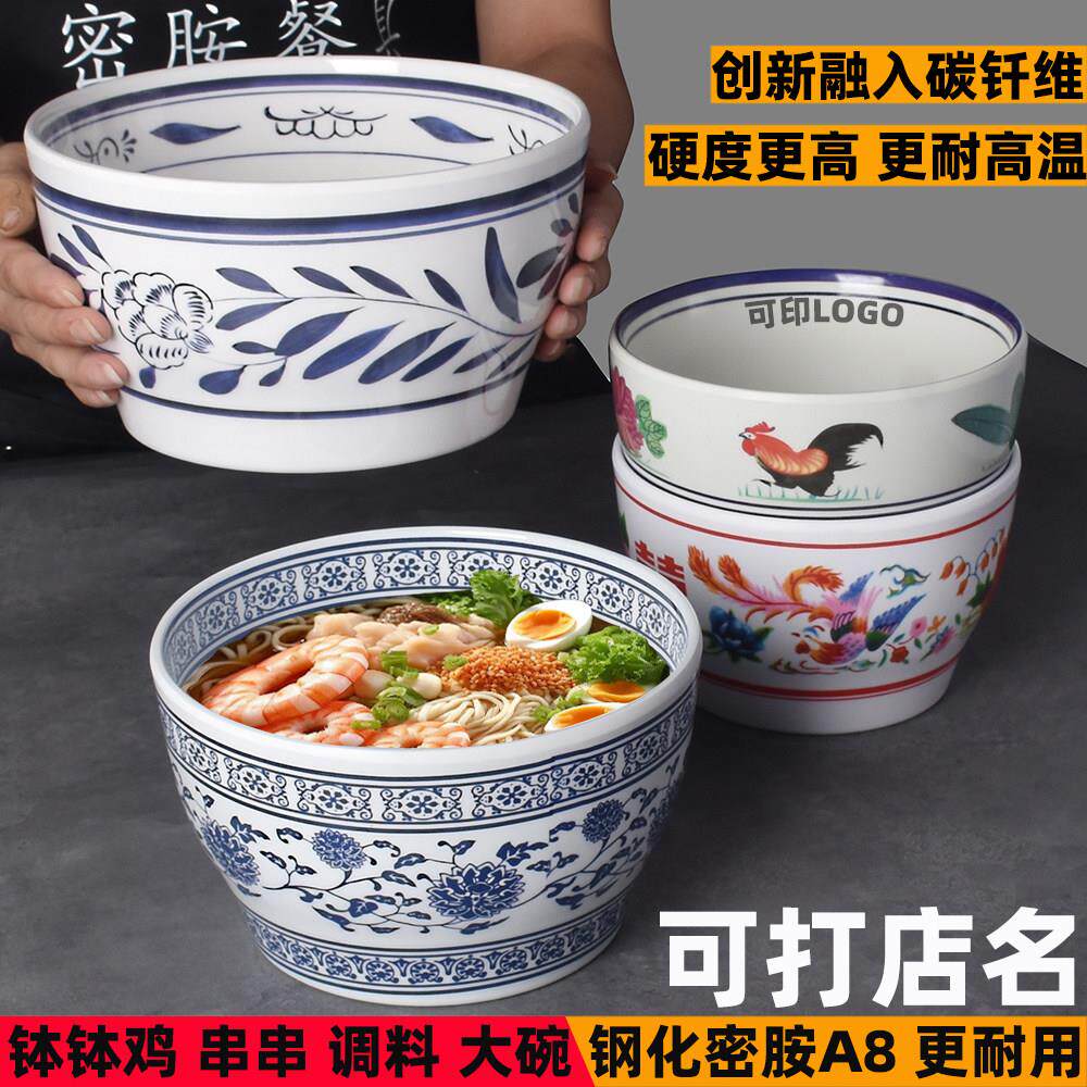 密胺面馆面碗商用防瓷钵钵鸡自助餐火锅店调料桶容器撸串大碗包邮
