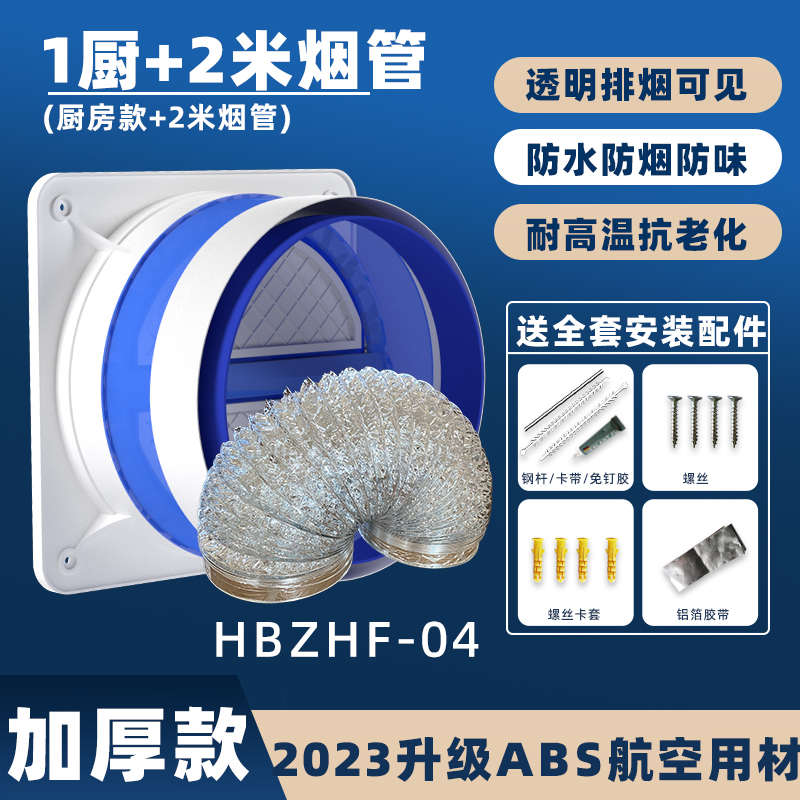 阀止适用逆抽油烟机方单向阀烟道