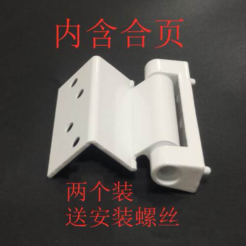 塑钢窗户内含铰炼铰炼平开 门窗隐藏式暗合页老式内插折页五金配