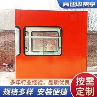 厂家供应高速停车场收费亭岗亭多款 收费亭可定制 式