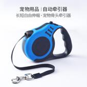 亚马逊狗狗可伸缩牵引绳骨头自动牵引器3米5米宠物自动收缩牵引绳