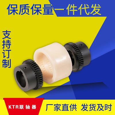 KTR联轴器Rotex钟型罩