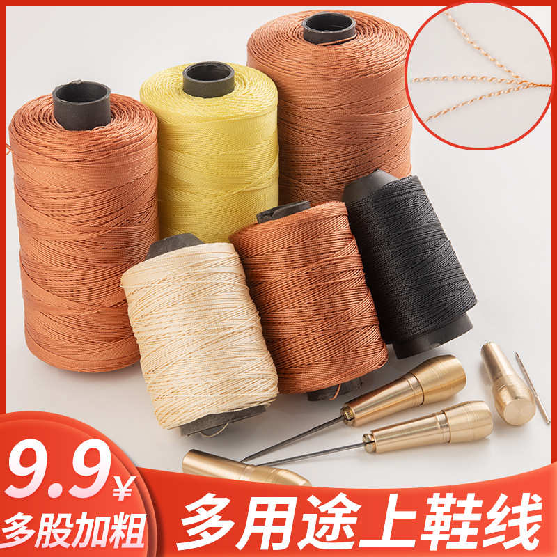 红利上鞋线修鞋纳底的 蜡线轮胎粗线尼龙纳鞋缝鞋线锥补鞋风筝