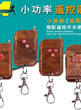 1527无线遥控器卷闸门车库门伸缩门升缩门桃木315M灯控遥控报警器