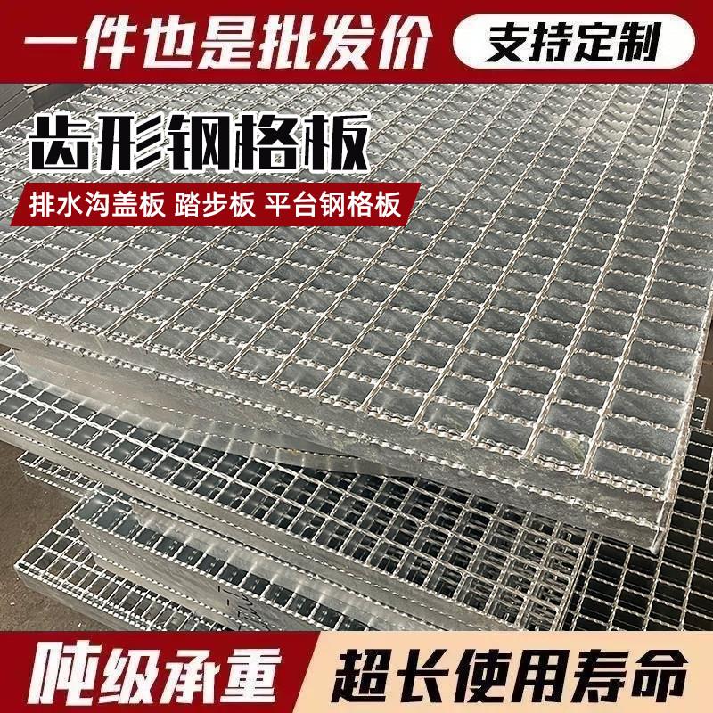 齿形钢格板热镀锌互插格栅板平台踏步钢格栅排水沟盖板不锈钢格栅