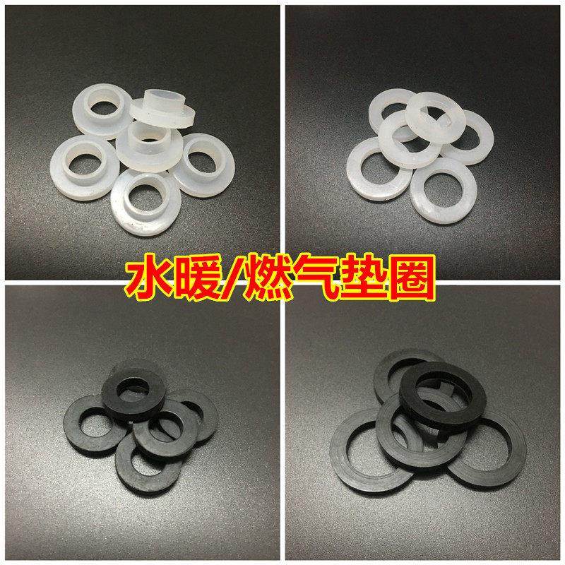 热水器管冷热进水管密封圈 波纹管软管硅胶垫4分橡胶平垫凸垫片,五金/工具,垫圈,淘宝优惠券,粉丝福利购,淘宝优惠卷