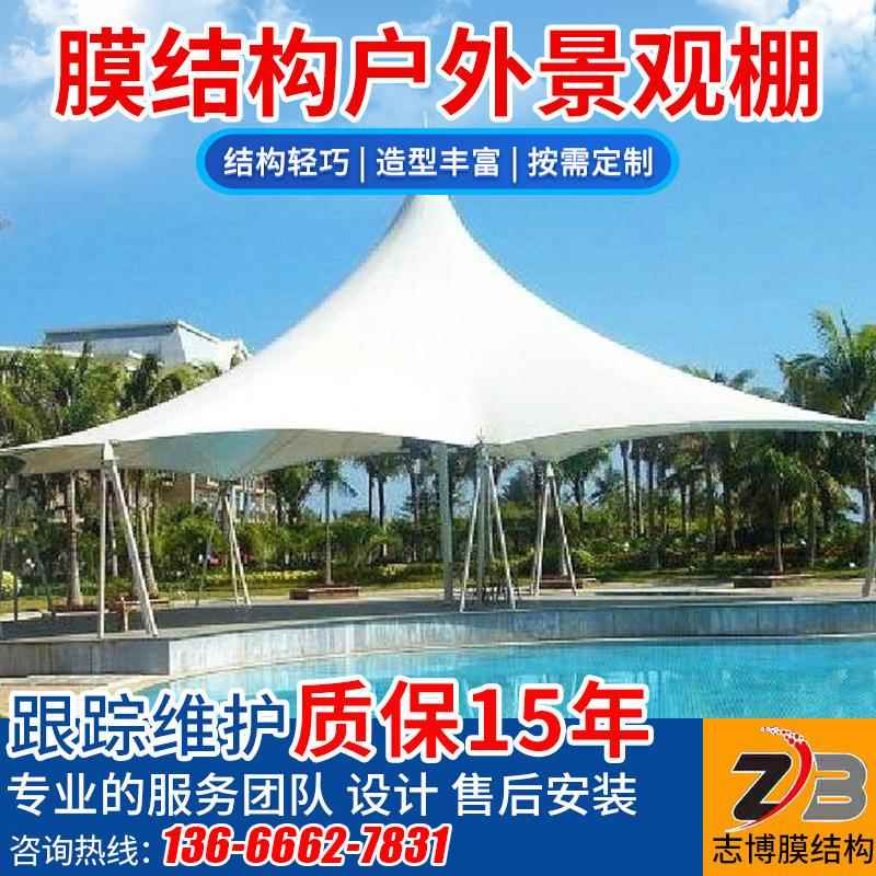 棚户外膜结车构景观025小区乐游场休闲张拉膜凉棚汽自行车遮阳棚