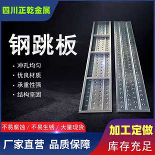 热镀锌钢跳板工地脚手架防滑脚踏板走道板电厂隧道冲孔建筑钢跳板