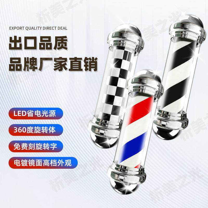 网红高亮美发LED发廊门口防水户外覆古贴片圆柱形时尚转灯加店名