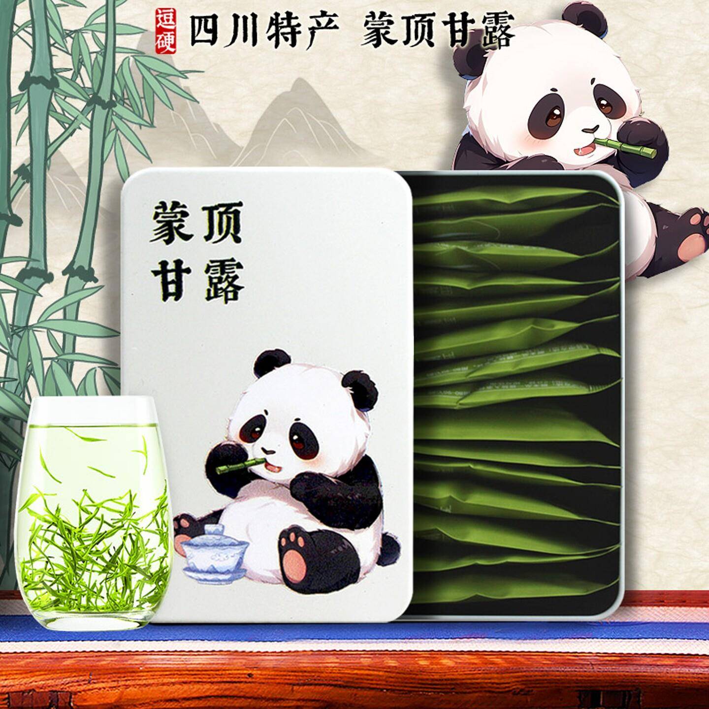 逗硬2025新茶四川茶叶特产蒙顶甘露绿茶礼盒装伴手礼小包装绿茶