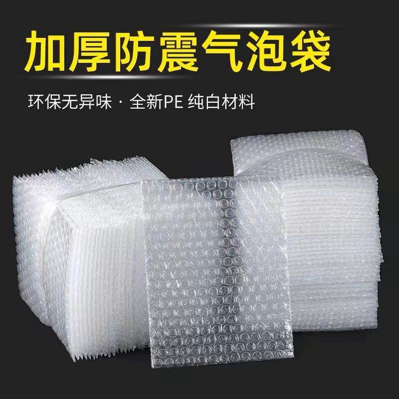全新料双层透明气泡袋快递打包气泡纸防撞防震物流长条包装泡沫袋
