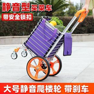 家用买菜车小拉车可折叠便携购物车轻便老人手拉车拉杆小推车拖车