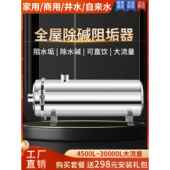 2025新型全屋阻垢软水包除垢水碱水净化器大流量井水直饮过滤器