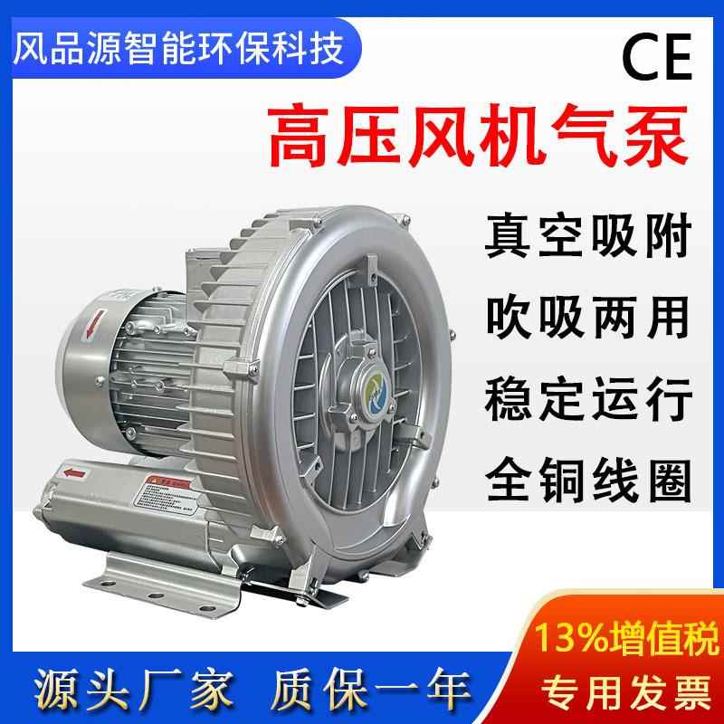 2JM 420 H36漩涡风机再生鼓风机增氧曝气风泵印刷吸附高压鼓风机