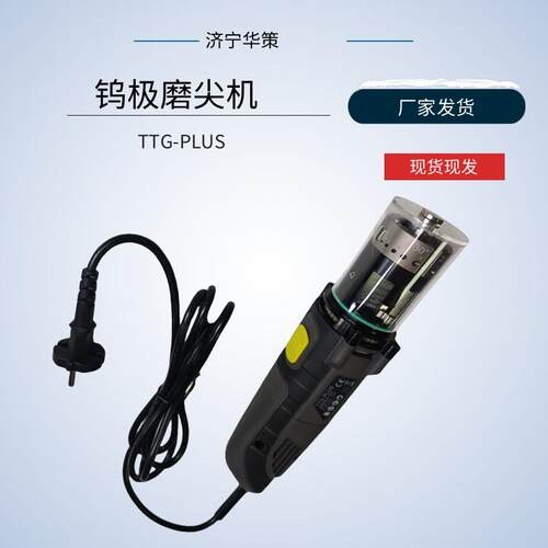 1.0-4.0四角度钨针磨削切断TTG-PLUS钨极磨尖机手持钨针打磨机