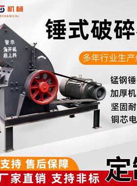 锤式破碎机现货厂家直供建筑垃圾混凝土块小型碎石机移动式制砂机