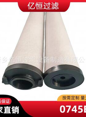 真空泵滤芯0532140157油雾分离器排气过滤器053214015亿恒过滤