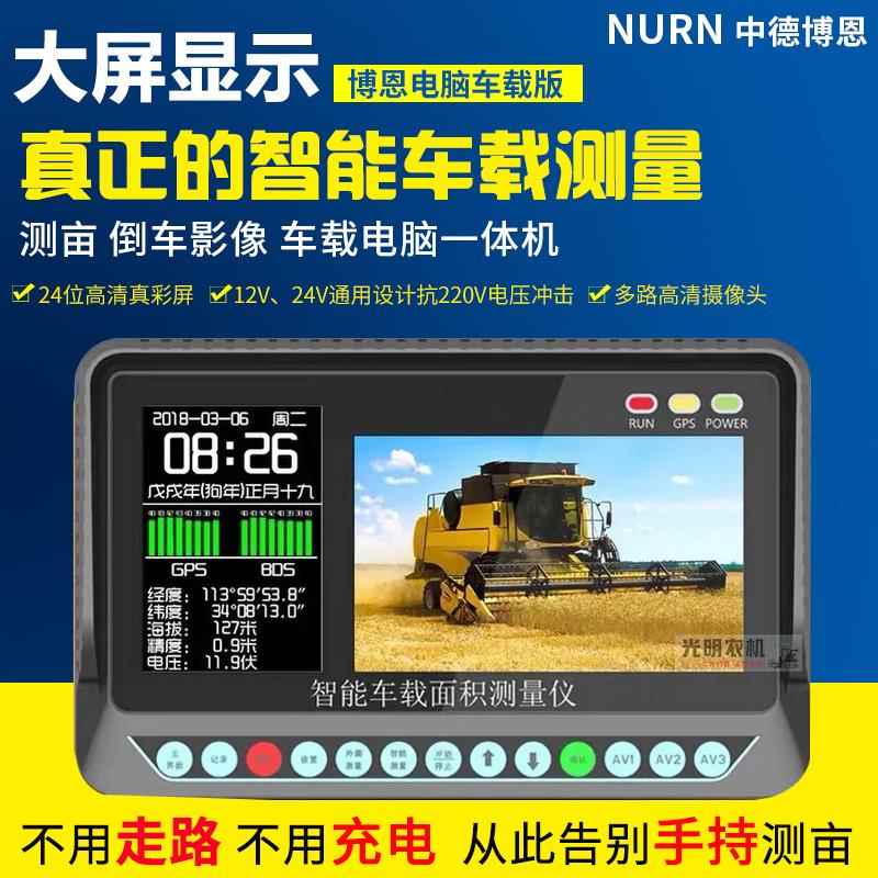 正品久保田T6ST8T20四星牙测亩高精GPS收割机仪车载事农小方蓝博S