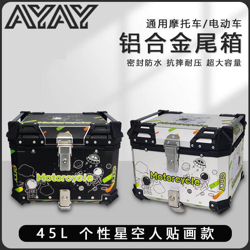 机车后备箱ns125la铝合金尾箱铃木uy125后尾箱uhr150巧格125