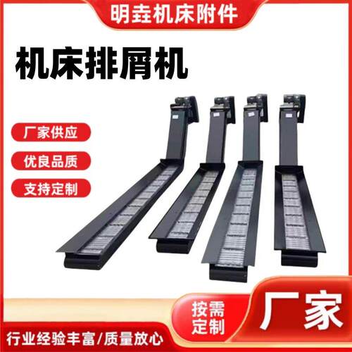 数控机床加工中心炼板式排屑机工业螺旋式废料输送机刮板排屑器