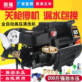 大功率220V全自动洗车 凯猫高压洗车机家用清洗机可携式 工厂自营