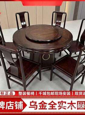 木圆形仿古全实厅木餐HGU桌金椅组合带转盘家用客厅饭桌中式乌餐