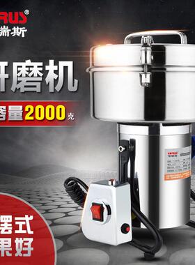 大容量4斤打粉机大型店商用材电动磨粉机粉碎机